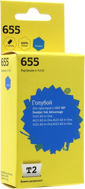 

Картридж струйный T2 IC-H110 (№655/CZ110A), голубой, совместимый, для Ink Advantage 3525/4615/5525/6525