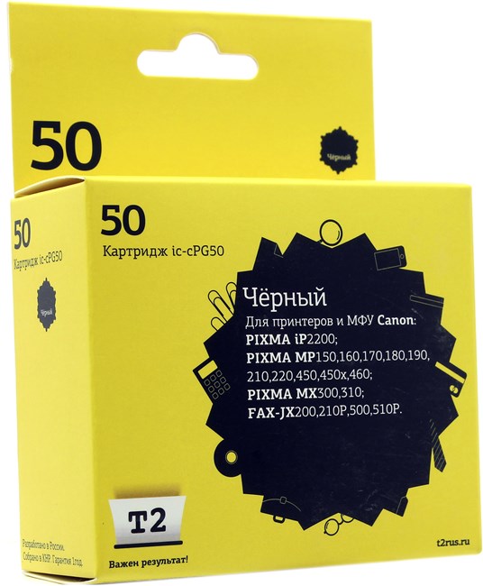 Картридж T2 IC-CPG50, совместимый, для Canon PIXMA iP2200/MP150/450/460/MX300/310/AX-JX200/210P/500/510P