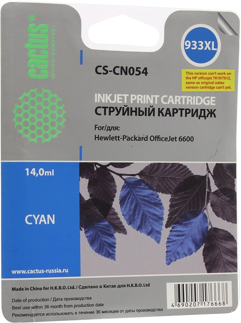 

Картридж струйный Cactus CS-CN054 (933XL), голубой, совместимый, 14 мл, для HP OJ 6100 / 6600 / 6700 / 7100 WF / 7610 WF