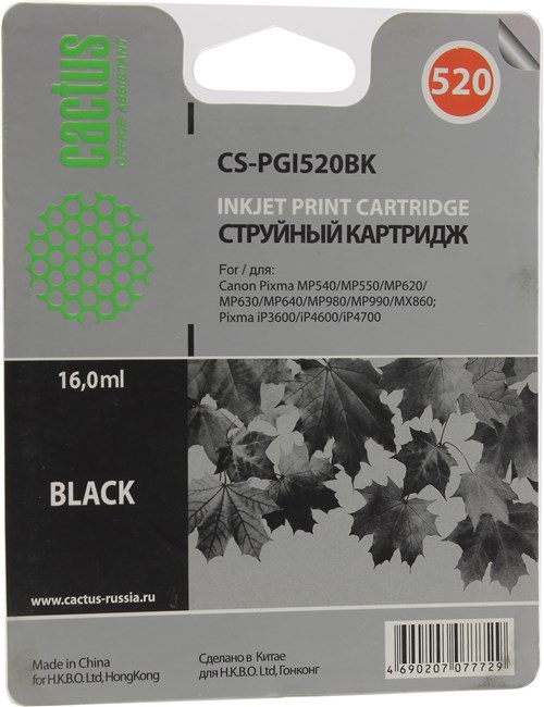 Картридж Cactus CS-PGI520BK, совместимый, черный, для Canon, PIXMA-iP3600 / iP4600 / iP4700 / MP540 / MP550 / MP560 / MP620 / MP630 / MP640 / MP980 / MP990 / MX860 / MX870