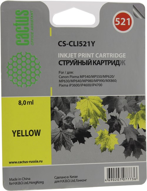 Картридж Cactus CS-CLI521Y, совместимый, желтый, для Canon