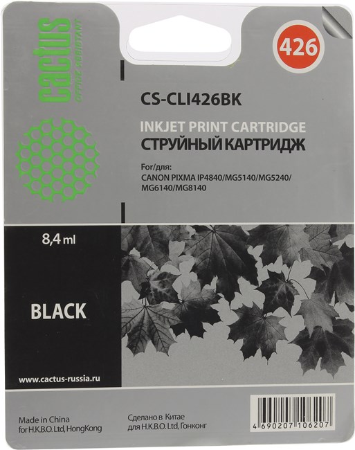 Картридж Cactus CS-CLI426BK, совместимый, черный, для Canon