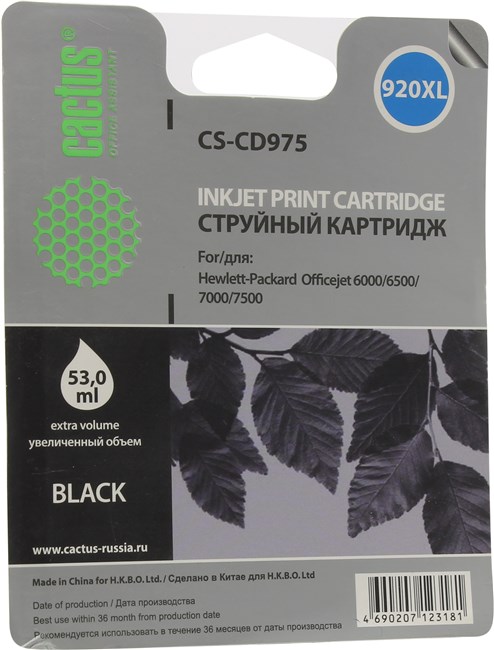Картридж Cactus CS-CD975, совместимый, черный, для, OJ 6500 / 6000 / 7000 / 7500