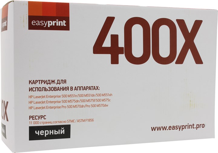 

Картридж лазерный EasyPrint LH-400X (400X), черный, 11000 страниц, совместимый для Enterprise 500 M551/M575