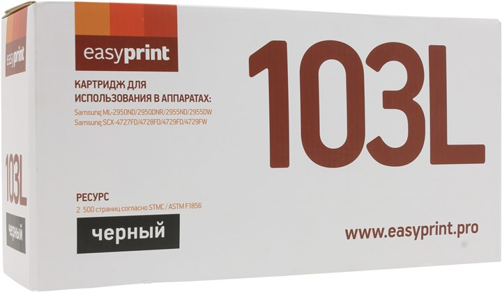 

Картридж лазерный EasyPrint LS-103L (MLT-D103L), черный, 2500 страниц, совместимый, для Samsung ML-2950ND/2955ND/SCX-4727FD, с чипом