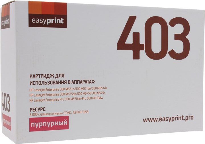 

Картридж лазерный EasyPrint LH-403 (CE403A), пурпурный, 6000 страниц, совместимый для LaserJet Enterprise 500 M551 500 M575
