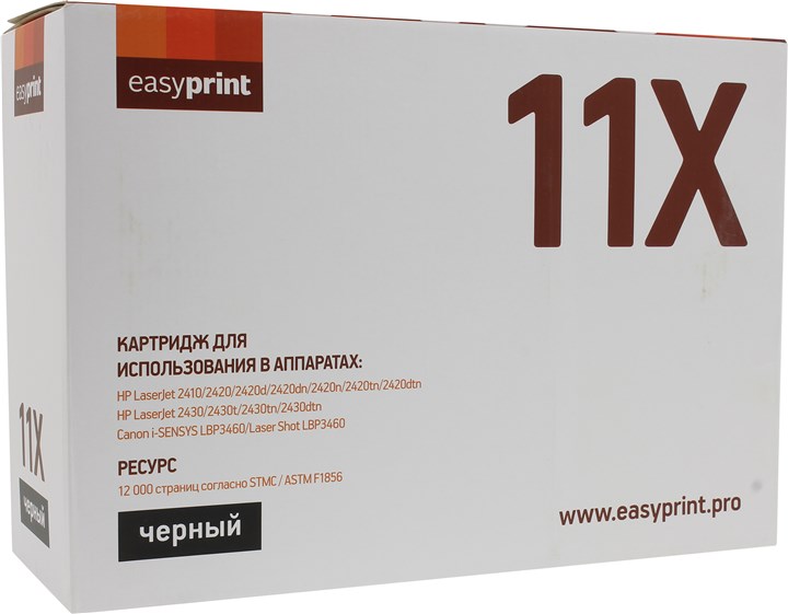 

Картридж лазерный EasyPrint LH-11X, 12000 страниц, совместимый для LaserJet 2410/2420/2430, LBP3460