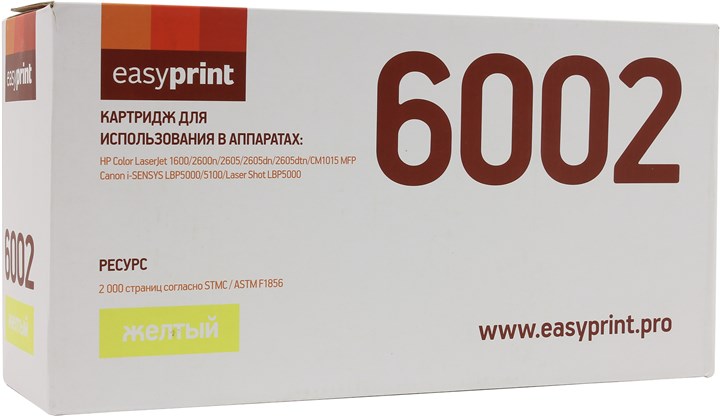 

Картридж лазерный EasyPrint LH-6002, желтый, 2000 страниц, совместимый, для CLJ1600/2600n, LBP5000/5100, с чипом