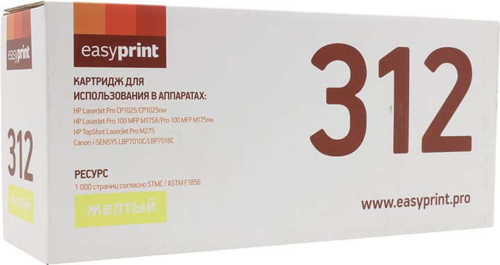 Картридж EasyPrint LH-312, желтый, 1000 страниц