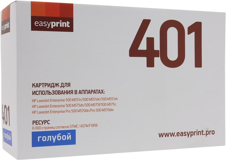 

Картридж лазерный EasyPrint LH-401, голубой, 6000 страниц, совместимый, для Enterprise 500 M551/M575