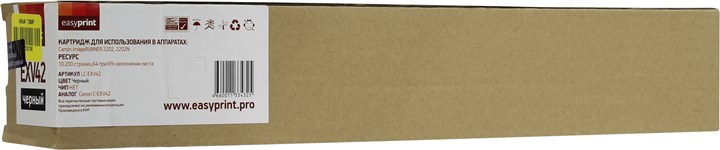 

Картридж лазерный EasyPrint LC-EXV42, черный, 10200 страниц, совместимый для Canon imageRUNNER 2202/2202N