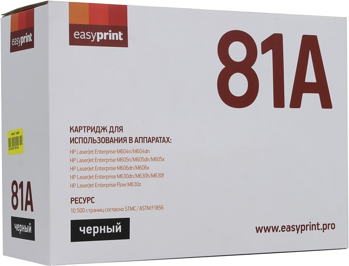 

Картридж лазерный EasyPrint LH-81A (81A), 10500 страниц, совместимый для LJ Enterprise M604n/M605n/M606dn/M630h