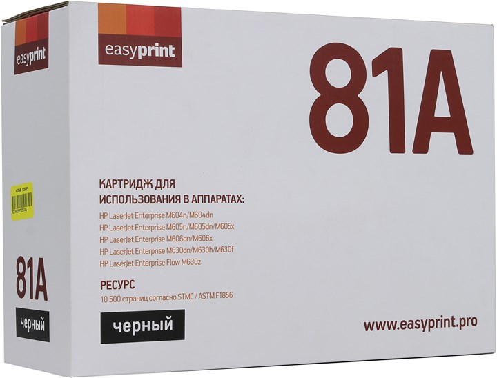 

Картридж лазерный EasyPrint LH-81A (81A), 10500 страниц, совместимый, для LJ Enterprise M604n/M605n/M606dn/M630h, с чипом