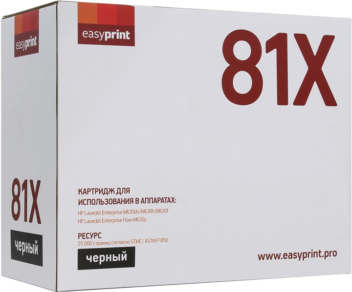 

Картридж лазерный EasyPrint LH-81X (81X), 25000 страниц, совместимый для LJ Enterprise M605n/M606dn/M630h