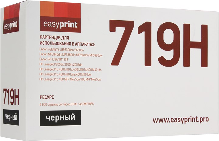 Картридж лазерный EasyPrint LC-719H U, 6900 страниц, совместимый, для i-SENSYS LBP6300/MF5840/iR1133/ LJ P2055/Pro M401/M425, с чипом