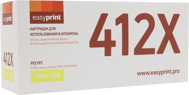 

Картридж лазерный EasyPrint LH-CF412X (CF412X), желтый, 5000 страниц, совместимый для LaserJet Pro M452dn / M452nw / MFP M377dw / MFP M477fdn / MFP M477fdw / MFP M477fnw