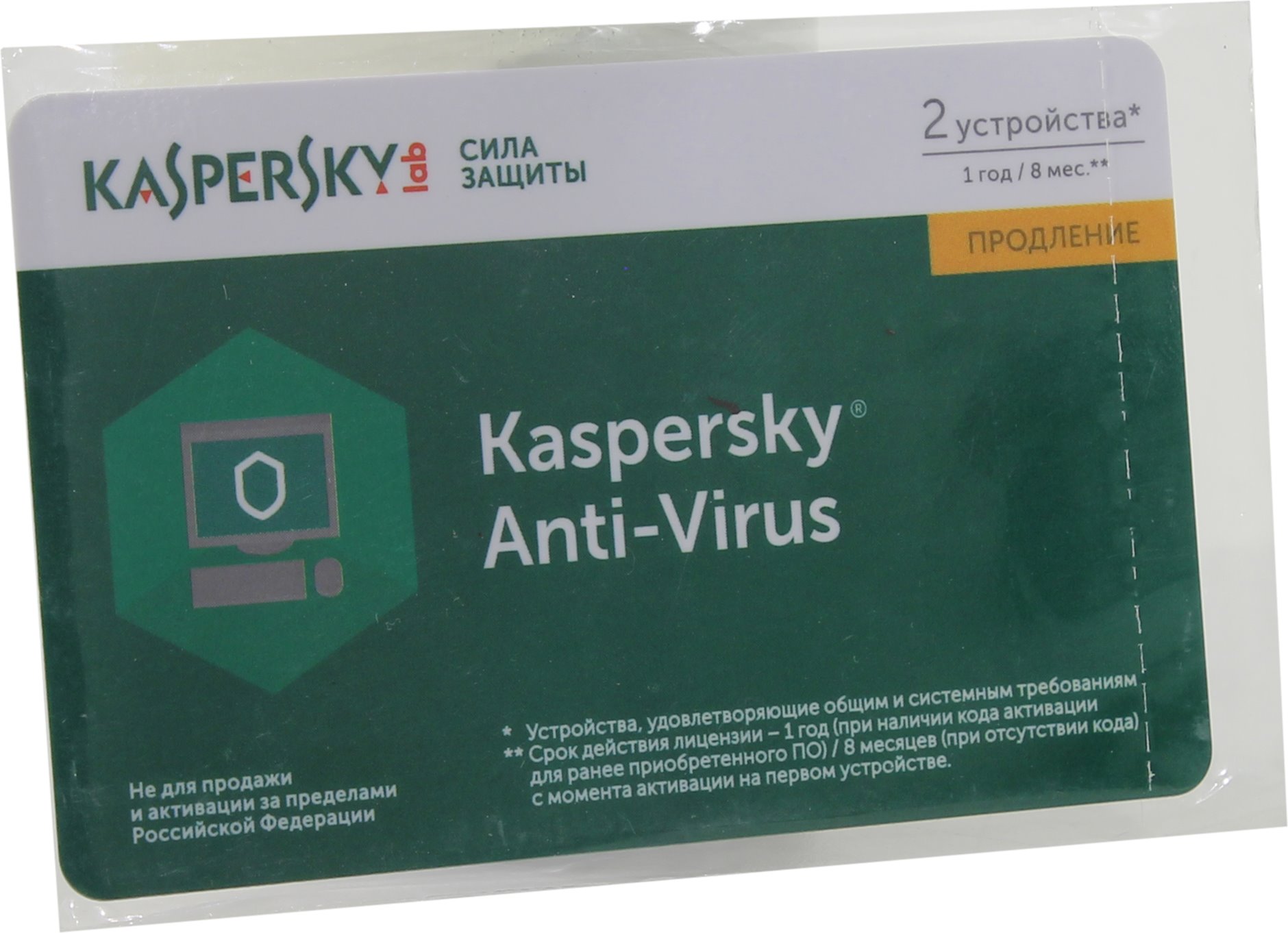 Антивирус Kaspersky Anti-Virus (KL1171ROBFR)