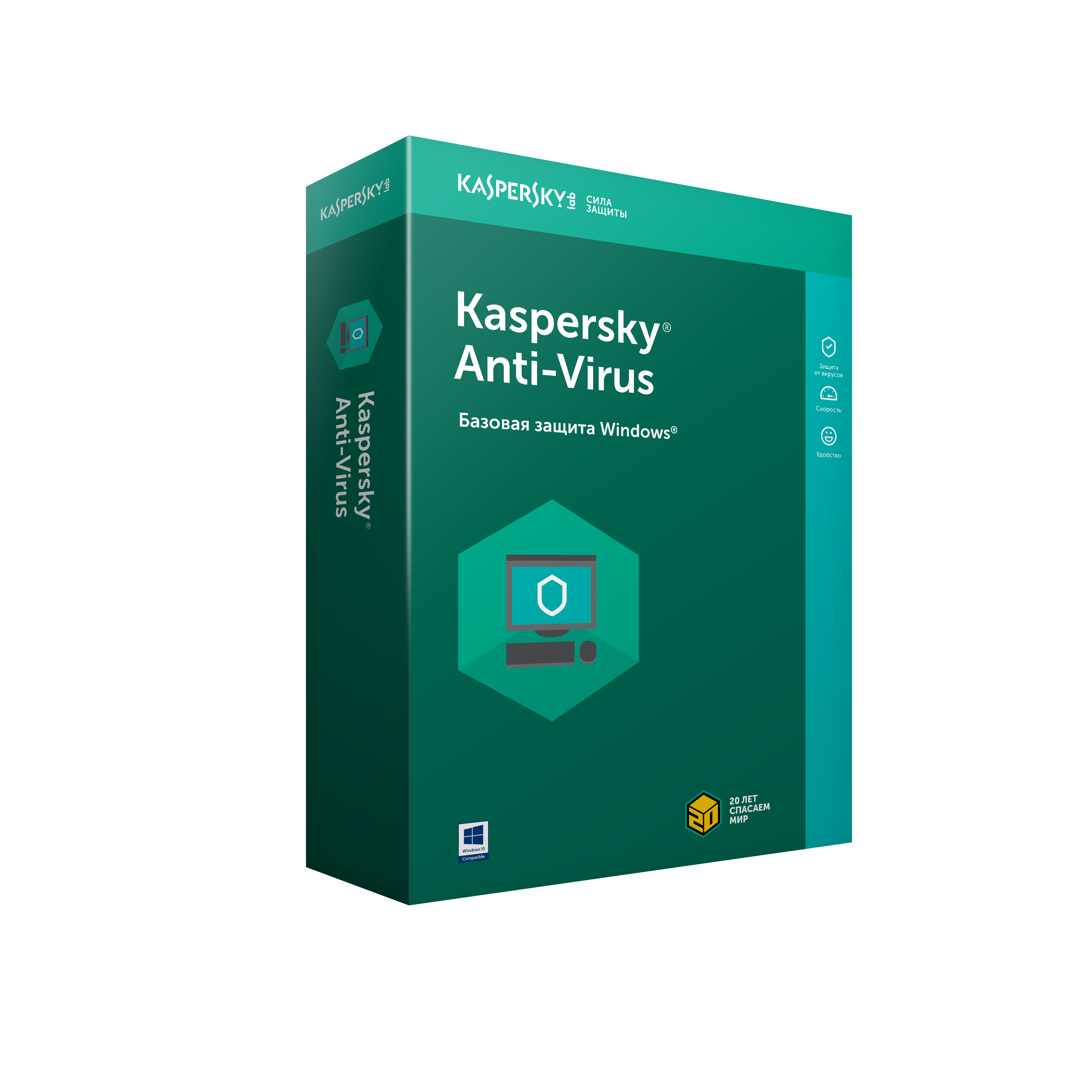 Антивирус Kaspersky Anti-Virus, базовая лицензия