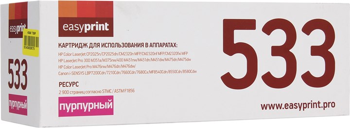 

Картридж лазерный EasyPrint LH-533 U (533A/413A/383A/718M), пурпурный, 2900 страниц, совместимый, для CLJ CP2025/M451/M476/LBP7200Cdn, с чипом