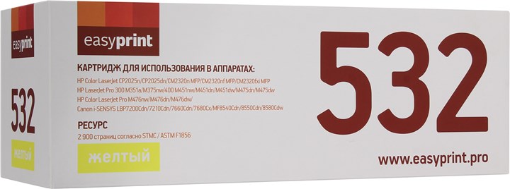 

Картридж лазерный EasyPrint LH-532 U (532A/412A/382A/718Y), желтый, 2900 страниц, совместимый для CLJ CP2025/M451/M476/LBP7200Cdn