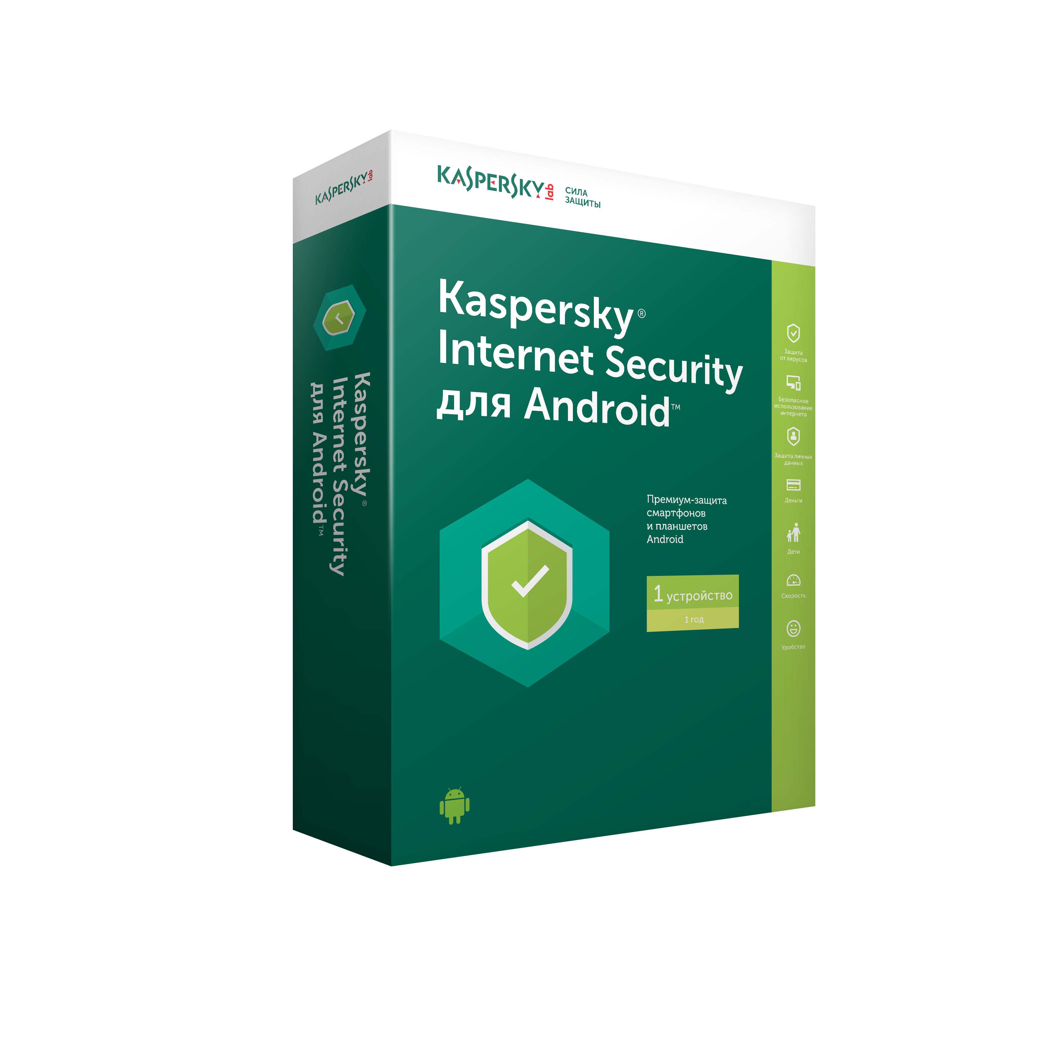 Антивирус Kaspersky Internet Security для Android, базовая лицензия
