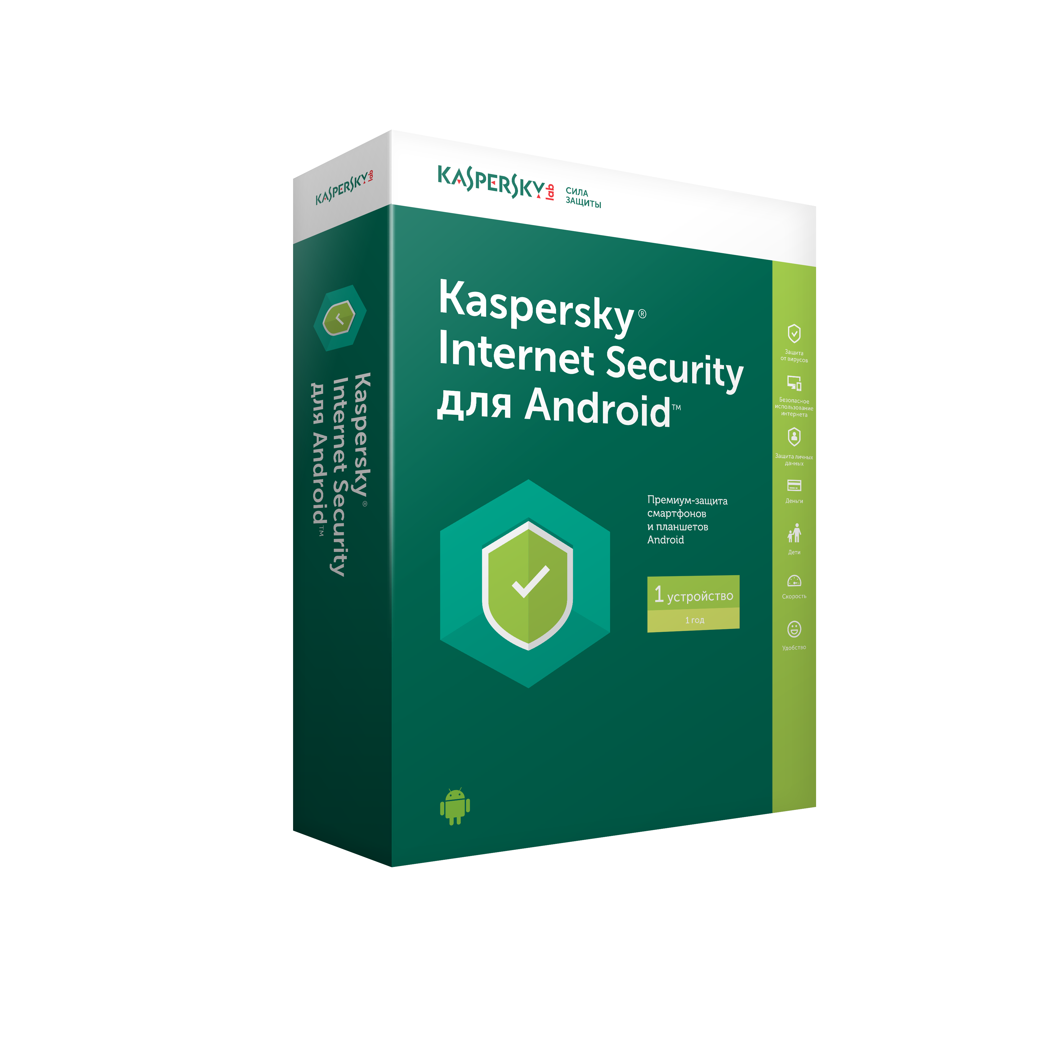 1 kaspersky internet security. Антивирус Kaspersky Internet Security Android. Kaspersky Internet Security (для андроид. Лаборатория Касперского Internet Security Multi-device. Kaspersky Internet Security андроид PNG.