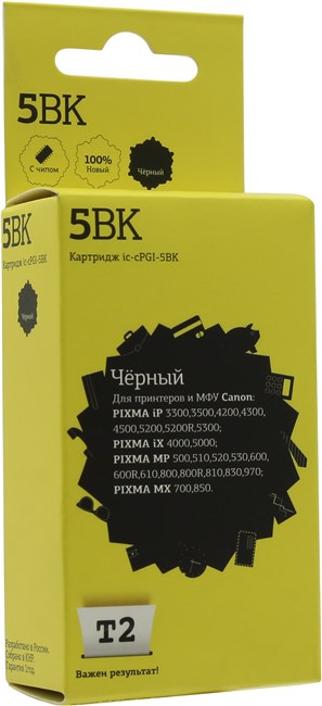 Картридж T2 IC-CPGI-5BK, совместимый, черный, для Canon