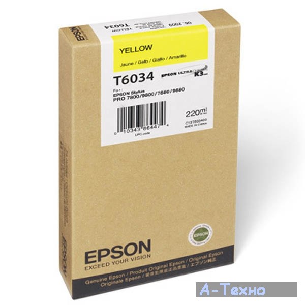 Картридж Epson T6034 (C13T603400), желтый, 220 мл