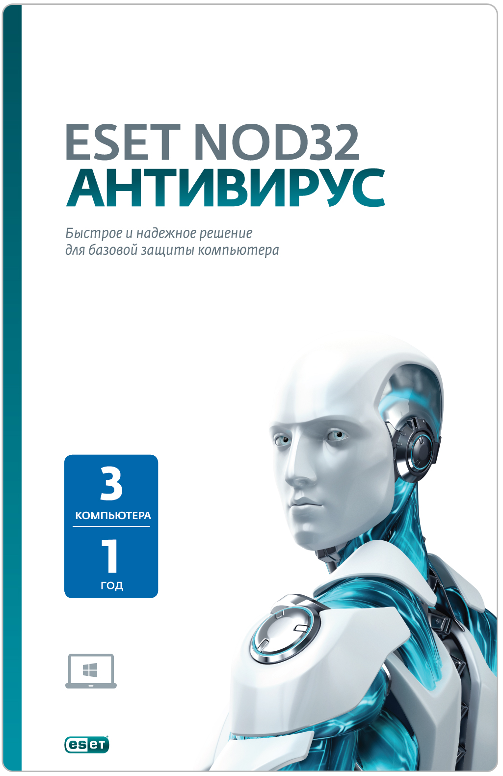 ПО ESET NOD32 Антивирус + расширенный функционал - универсальная электронная лицензия на 1 год на 3ПК или продление на 20 месяцев EKEY (NOD32-ENA-1220-EKEY-1-1) (Электронный ключ, высылается на почту после оплаты, в течение 2-3 рабочих дней!)