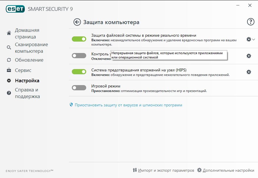 Как отключить недопустимые материалы. Приложение защита платежей. Nod32 достоинства и недостатки. Как отключить защиту на компьютере. ESET nod32 Smart Security плюсы и минусы.
