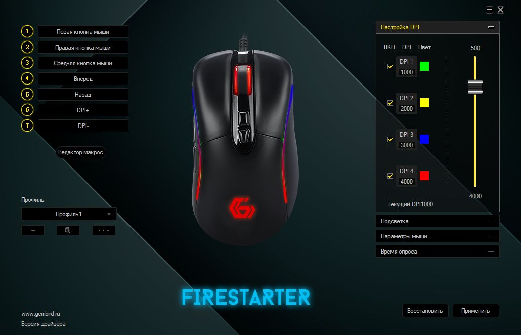 Где находится кнопка mouse 5 Gembird MG-750 Firestarter: мышка с огоньком - статьи е2е4 в Прокопьевске