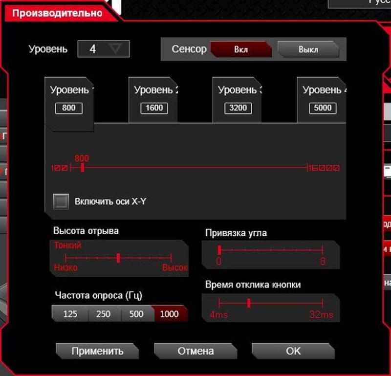 Левел перфоманс. Angle snapping на мышке что это. Level Performance тюнинг.