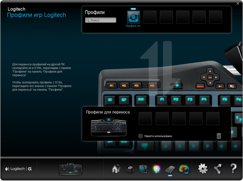logitech g19 hardware monitor app