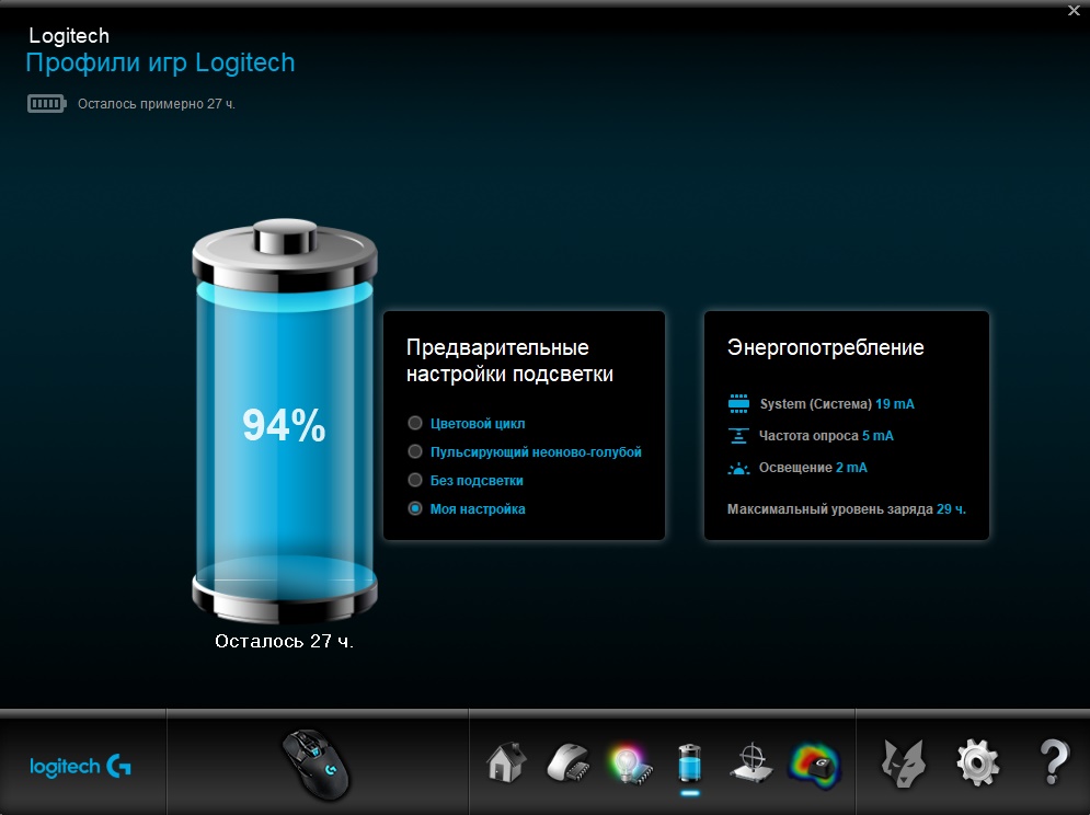 Как узнать заряд мышки. Создание профилей в логитеч. Software for Lighting. За сколько заряжается Logitech.