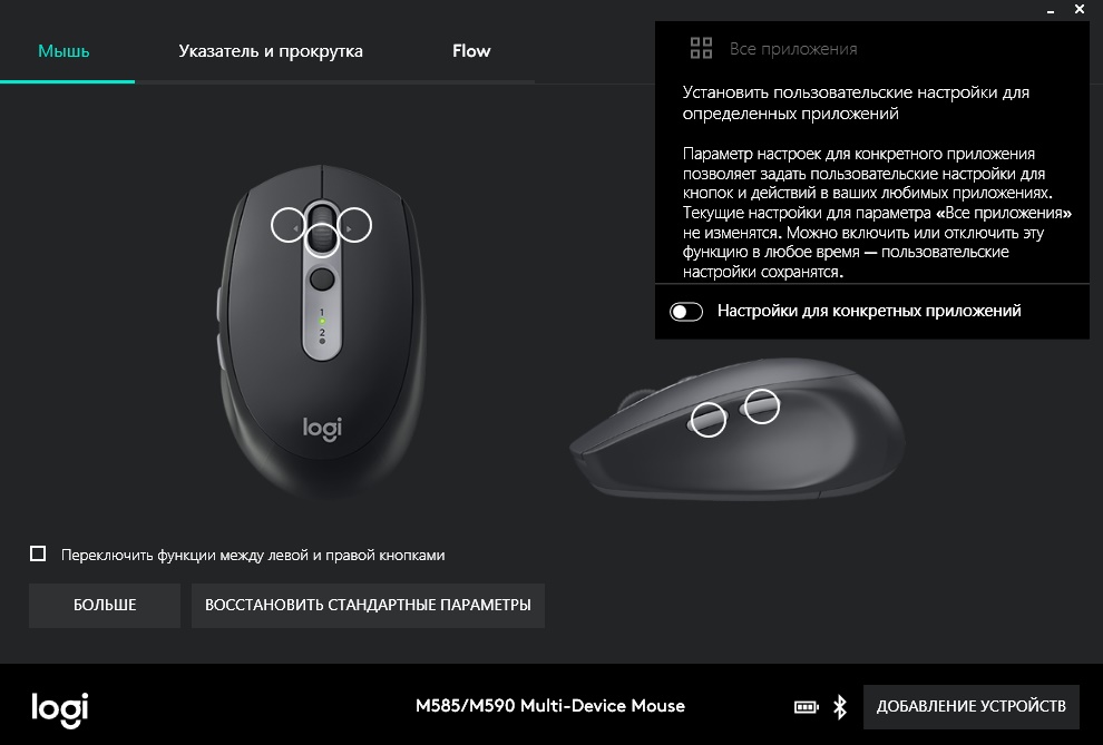 Настройка мыши андроид. Logitech с 21 кнопками мыши. Мышка 17 кнопок. Logi m 590 Mouse. Как включить беспроводную мышку.