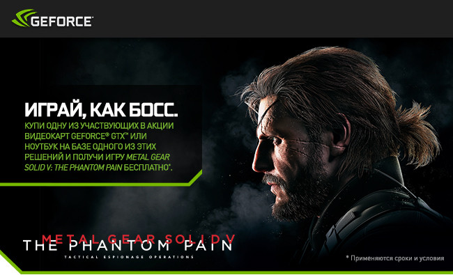 Metal gear phantom pain читы