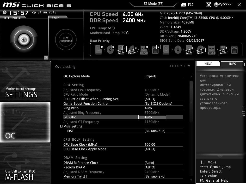 MSI z370 BIOS. MSI z370-a Pro. MSI z690 BCLK. Z370-a Pro биос. Xmp профиль как включить msi