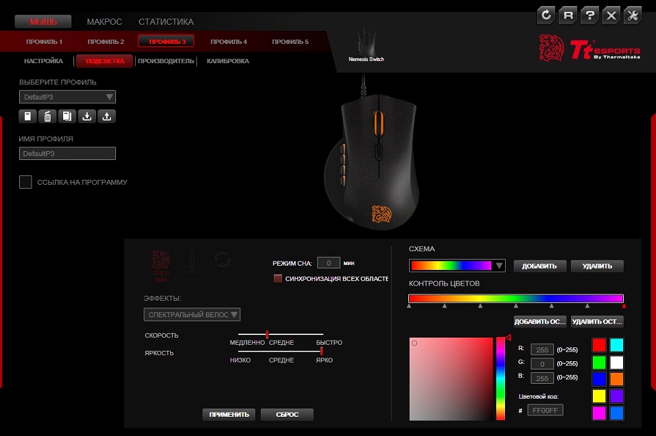 Ardor gaming подсветка мыши. Мышки с софтом для настройки RGB. Программа для настройки РГБ подсветки мыши z Gaming. Можно ли настроить цвет подсветки мышки RGB. Как отключить игровую мышку с подсветкой forced.