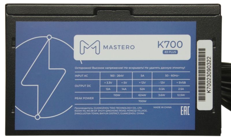 02-obzor-blokov-pitaniya-mastero-k700-i-k800.jpg