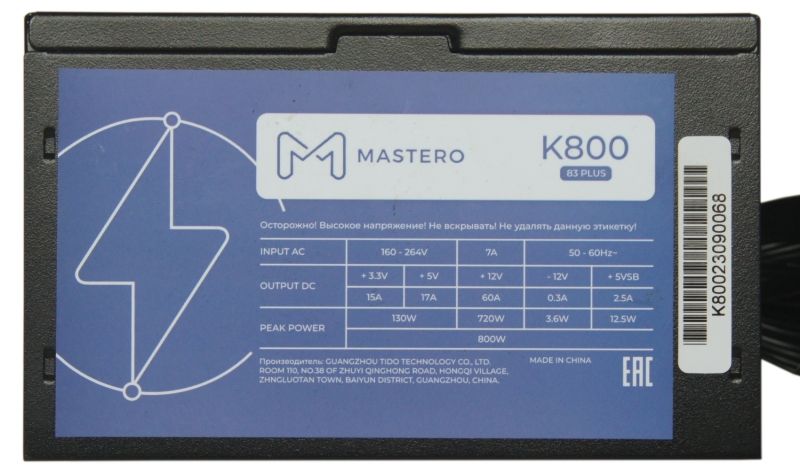 03-obzor-blokov-pitaniya-mastero-k700-i-k800.jpg