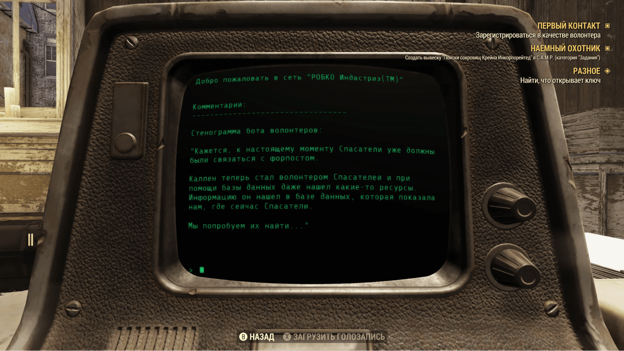 05-fallout-76.png