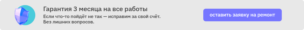 1000х100  гарантия.png