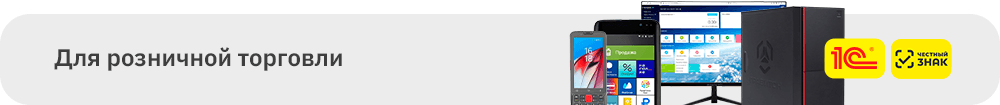 1000х104 для розничной.png