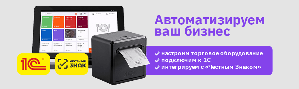 1000х200_автоматизация.png