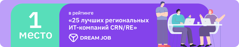 1000х200 dream job.png