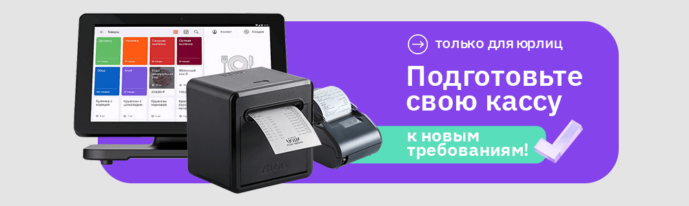 1000х200_кассы.png