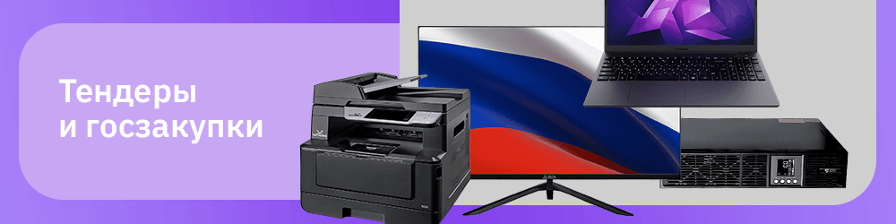 1000х250 Тендеры и госзакупки.png