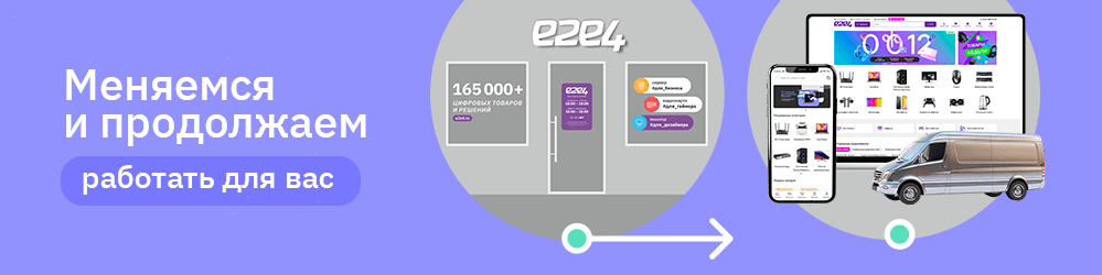 1000х250 об изменениях.png