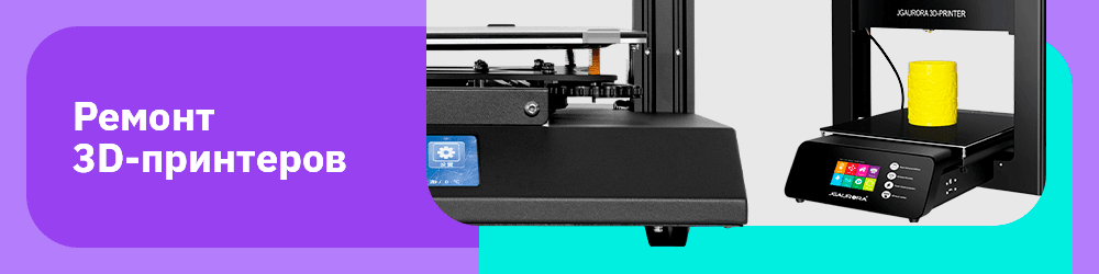 1000x250_e2e4_CEPBUC_3D-printer_fix_10-10-2025_v1x_.png