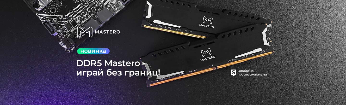 DDR5 Mastero